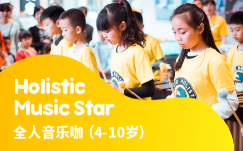 打击乐器品牌加盟